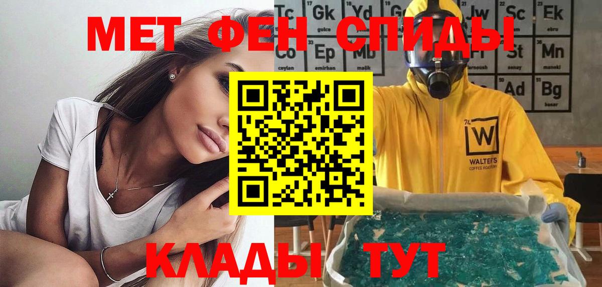 Амфетамин  АМФ VHQ  ссылка на мегу ссылки  Тобольск  Вход с VPN 