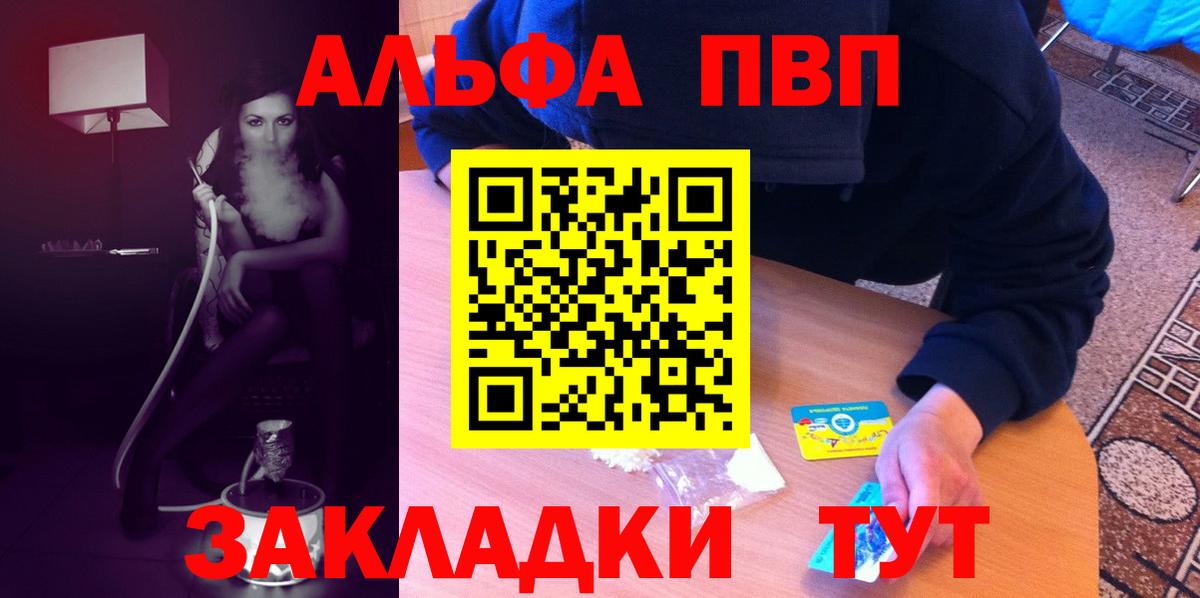 A-PVP Соль  Alfa_PVP СК  Вход с VPN  APVP  Альфа ПВП кристаллы  Тобольск 