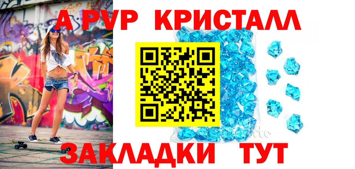 APVP Соль Тобольск