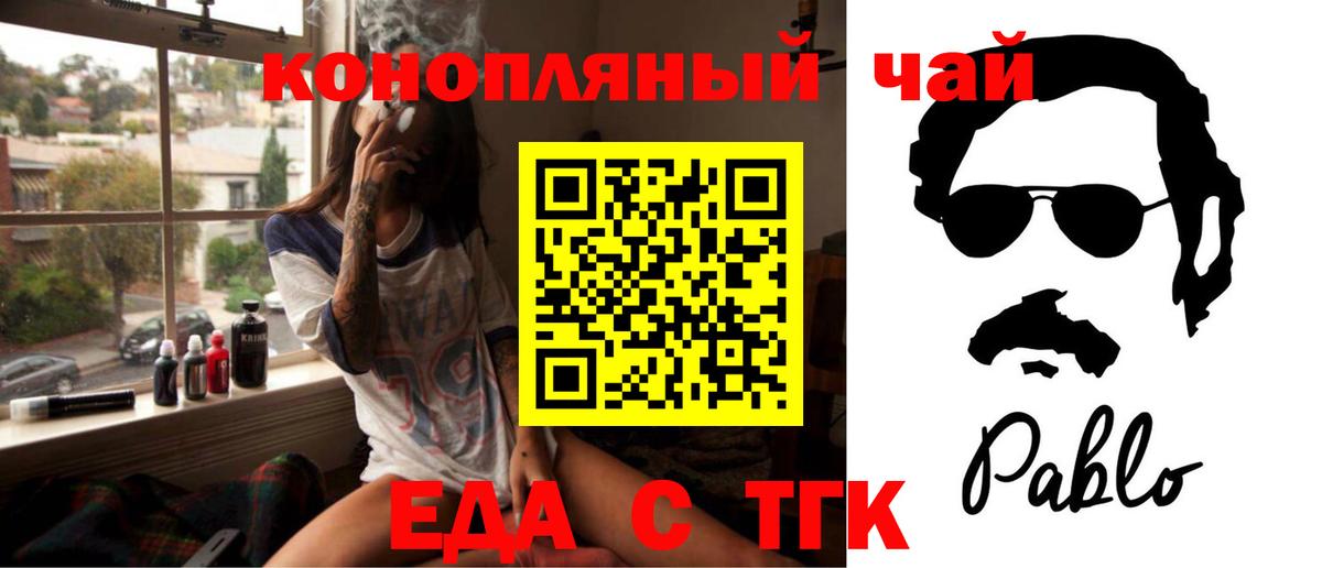 Печенье с ТГК марихуана  Вход с VPN  Тобольск 
