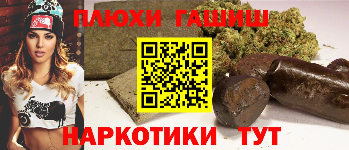 ГАШИШ Cannabis Тобольск