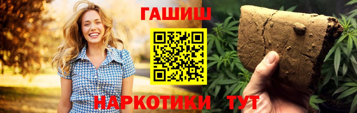Тобольск  где купить наркотик  Вход с VPN  ГАШИШ 40% ТГК  ГАШИШ 
