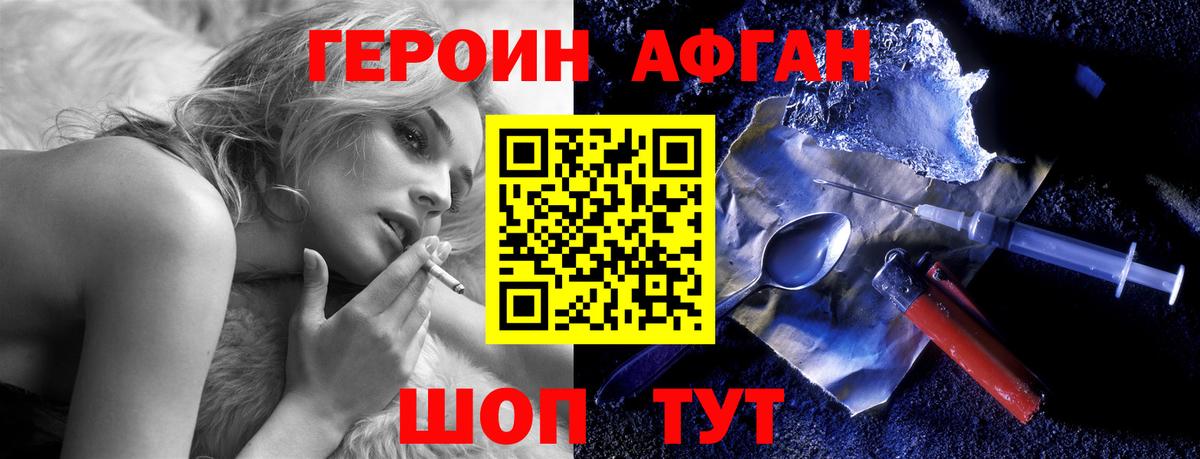 Тобольск  Героин Heroin  Вход с VPN 