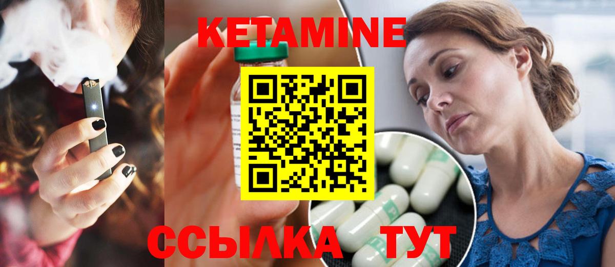 Тобольск  КЕТАМИН VHQ  Вход с VPN 