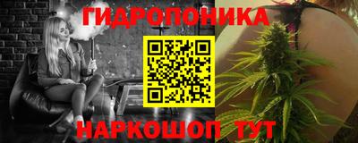 гидра Обнинск