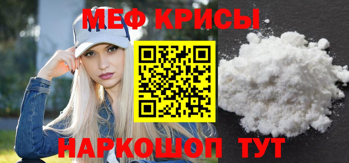 МЯУ-МЯУ  Вход с VPN  ссылка на мегу ссылки  Меф VHQ  Мефедрон mephedrone  МЯУ-МЯУ  Тобольск 