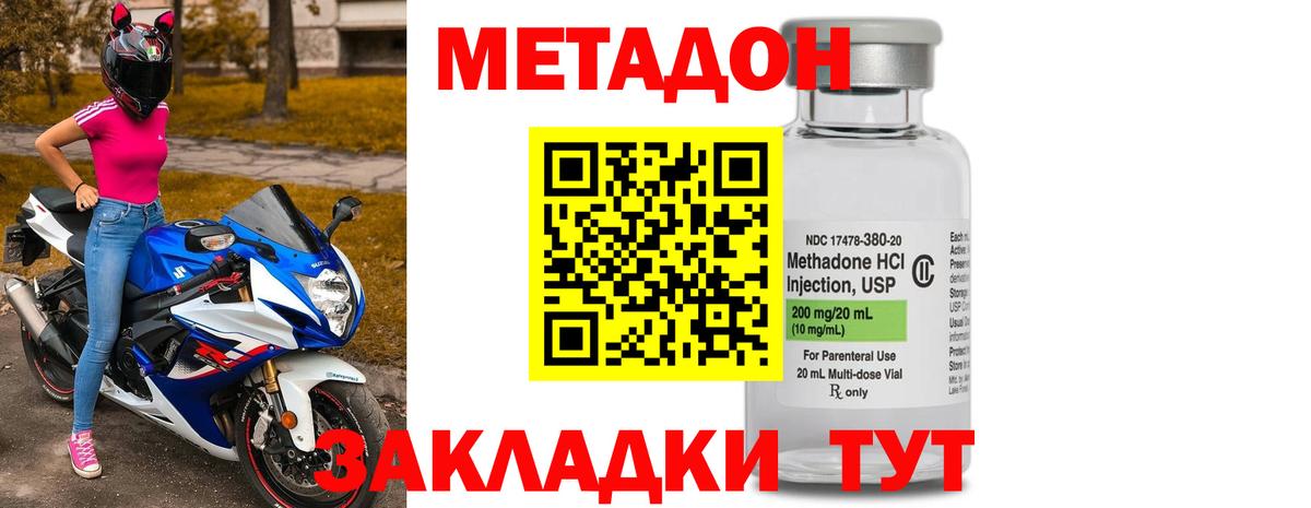 Тобольск  МЕТАДОН methadone  МЕТАДОН белоснежный  Вход с VPN 