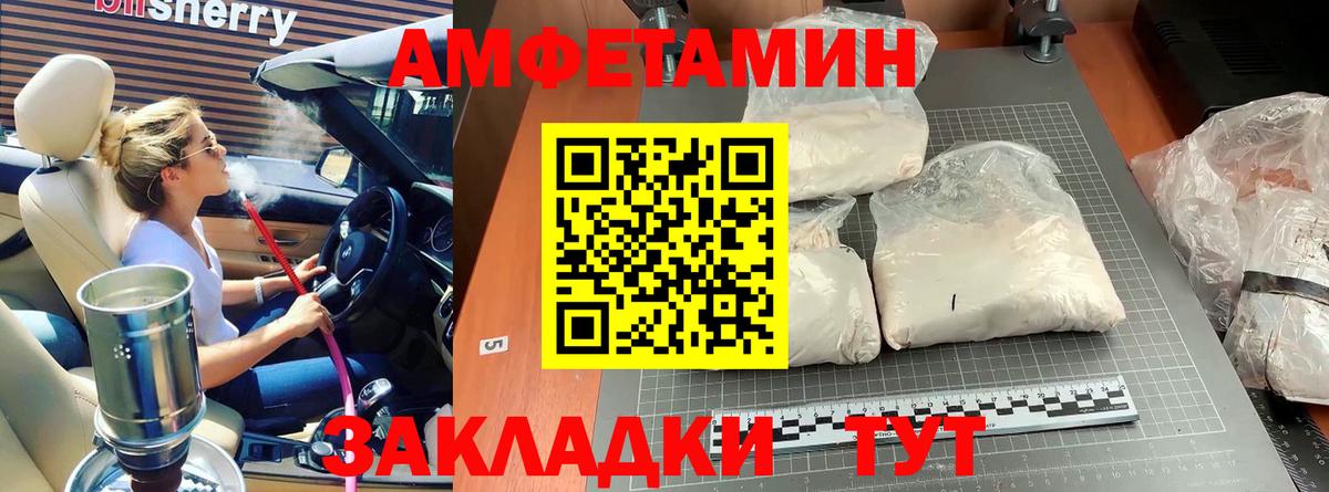 МЕТАМФЕТАМИН витя Тобольск
