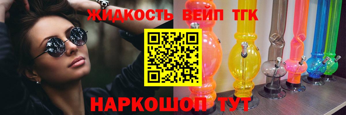 Тобольск  ТГК гашишное масло  Вход с VPN 